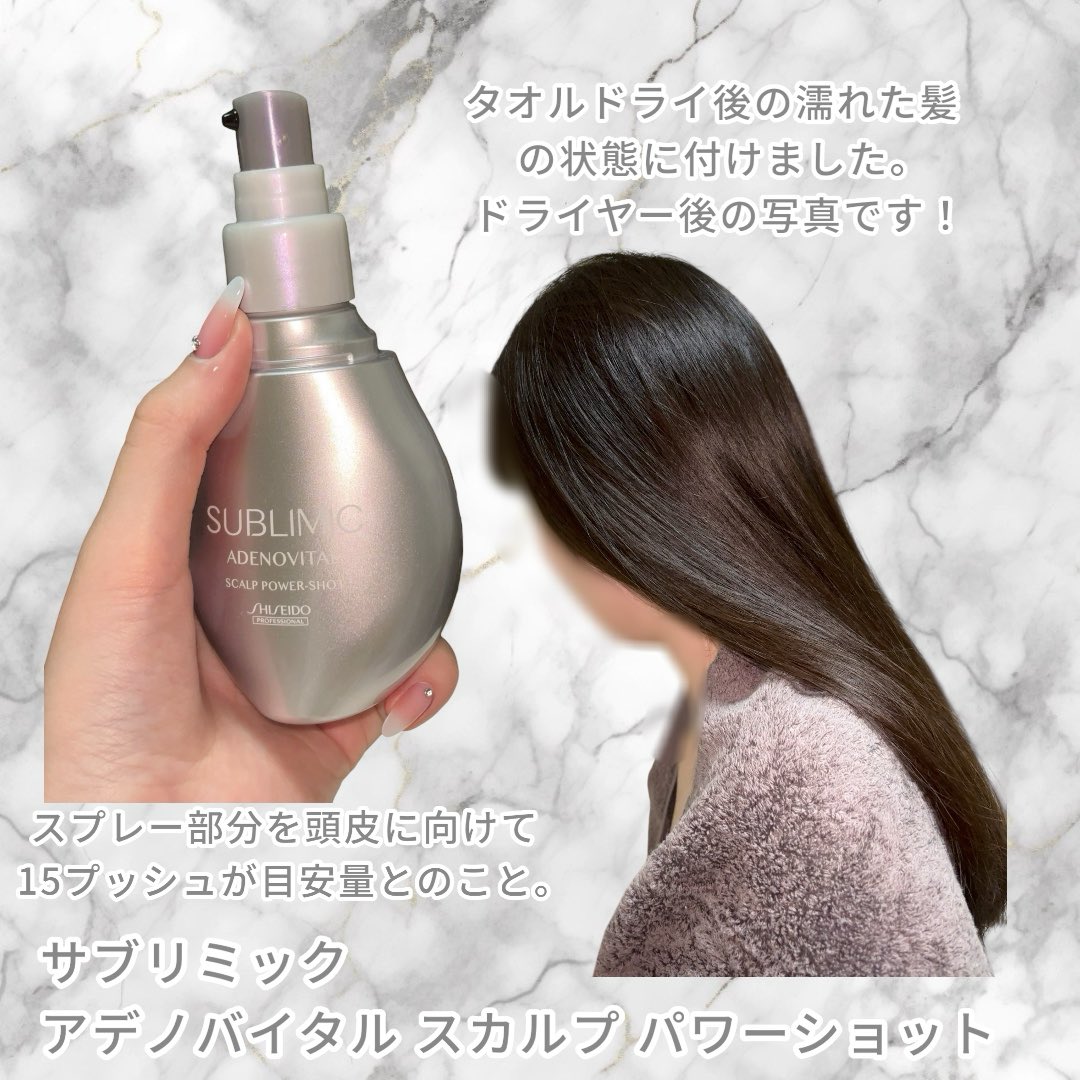 ITOHANA_0's tweet photo. ［提供］サブリミック
アデノバイタル スカルプ パワーショット

立体感のあるパッケージが素敵なアウトバストリートメント。
スプレーの範囲が狭めなのでピンポイントで付けていくイメージです。
無香料なのでシーンを選ばずに使えそうです！
#PR #SublimicBeauties #SUBLIMIC #ShiseidoProfessional https://t.co/BWAl0gjxYU
