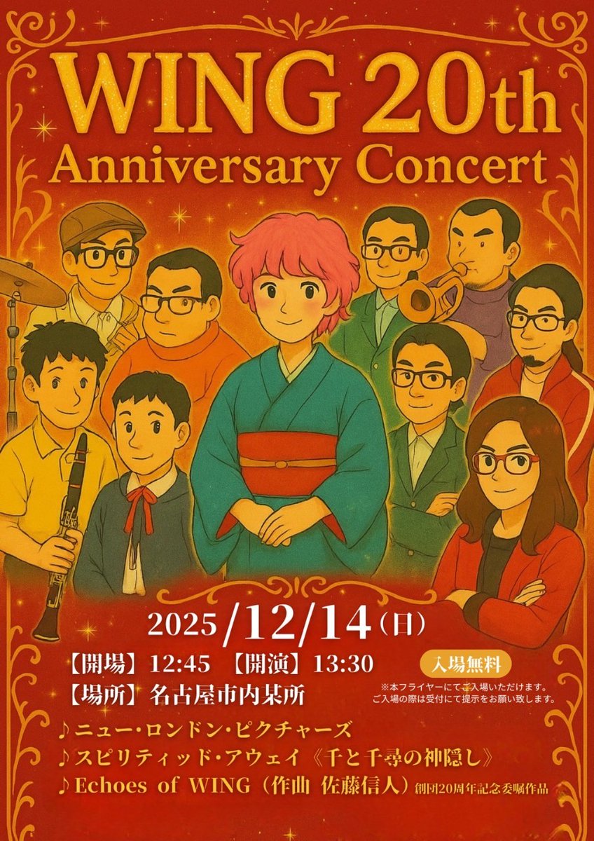 tokai_wing's tweet image. 今月最後の練習を午後から夕方まで行いました
細かいところをできた練習でした
12月14日楽しませれる演奏したいと思いますので是非ご来場下さい
詳細はDM等ご連絡ください