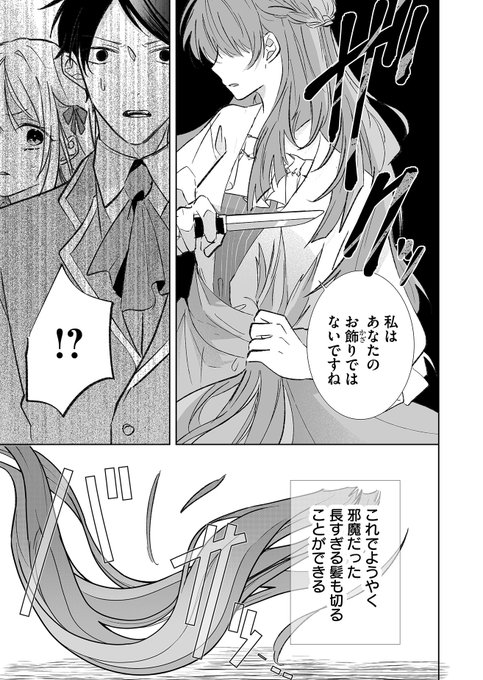 湊月🐤連載中(@mizunashi1025) さんのマンガ一覧 | ツイコミ(仮)