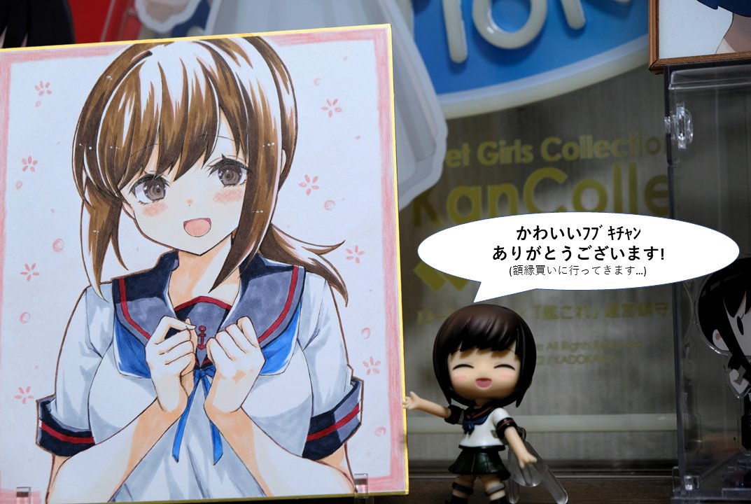 吹雪ちゃんへのより深い知見を得る為、 ネットの海へお買い物に