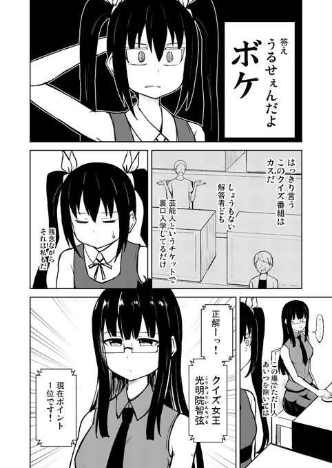 (2/4) 