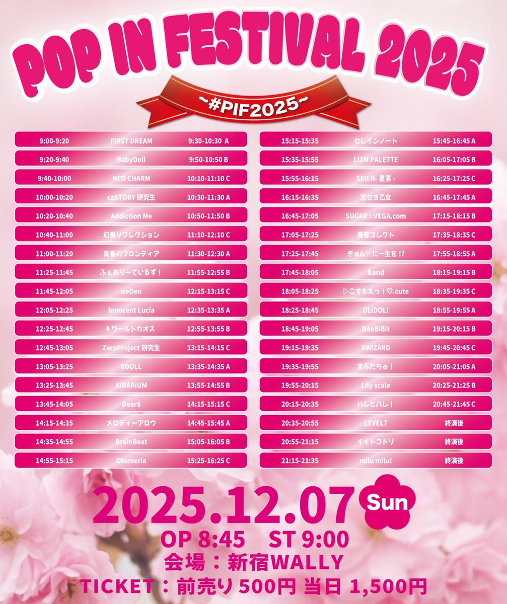 2025.12.7（日） 🐹 新宿WALLY
『POP IN FESTIVAL 2025
~ #PIF2025 ~』

🌜出演：13:05~13:25🌛
🌜物販：13:35~14:35🌛

🎫 t-dv.com/pif_1207
しゆ予約➡️ skyzpoint.jp
🩵予約特典：集合写メ

#しゆちゃん成長中