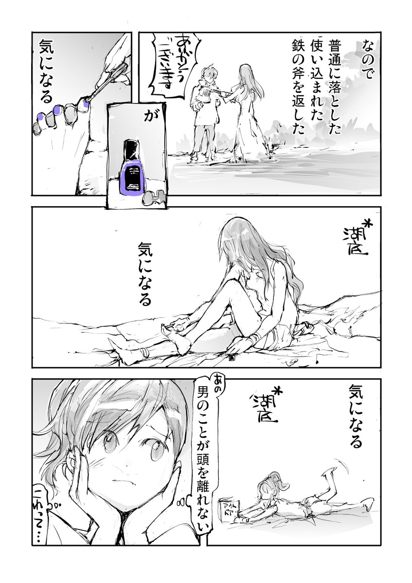 burningblossom's tweet image. 金の斧と銀の斧と女神の恋