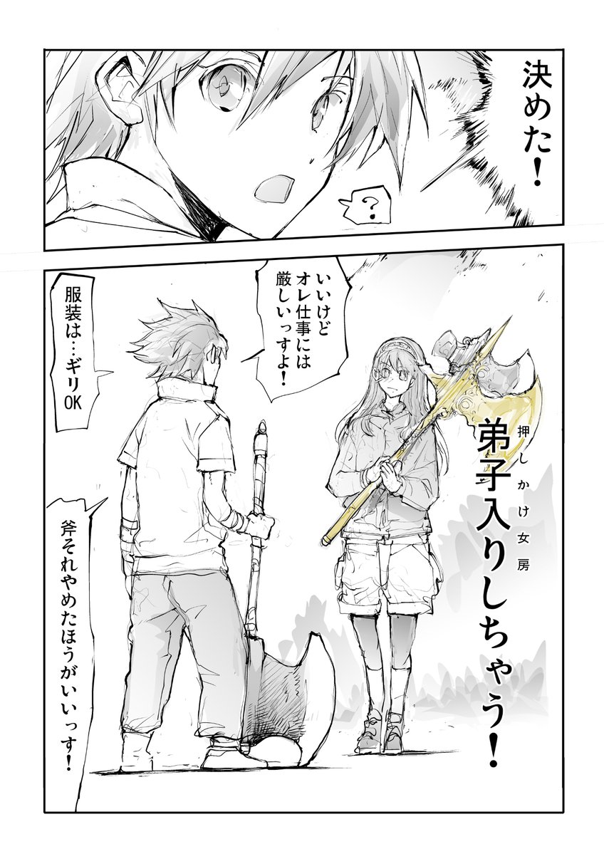 burningblossom's tweet image. 金の斧と銀の斧と女神の恋