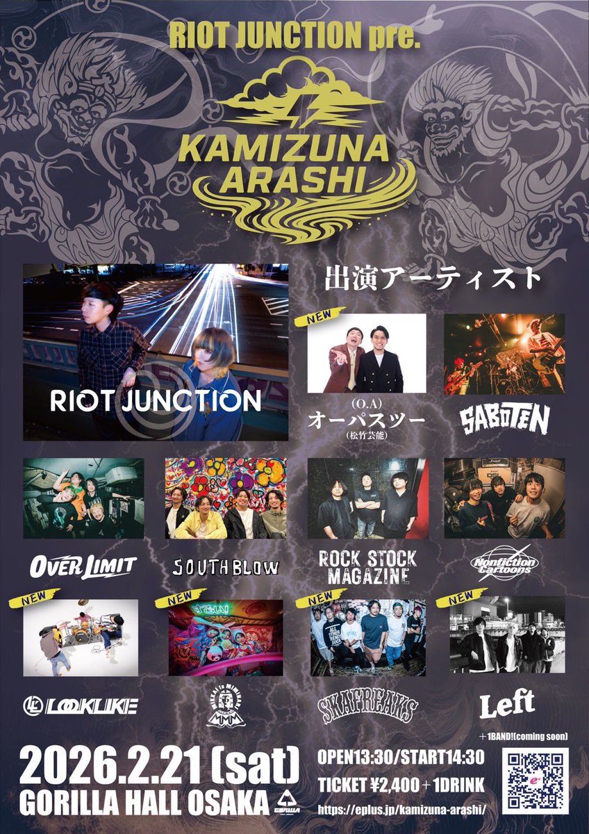 Saboten☆ S/LAB Alpinway in White/Black/Transcend Blue ~ Windthrow