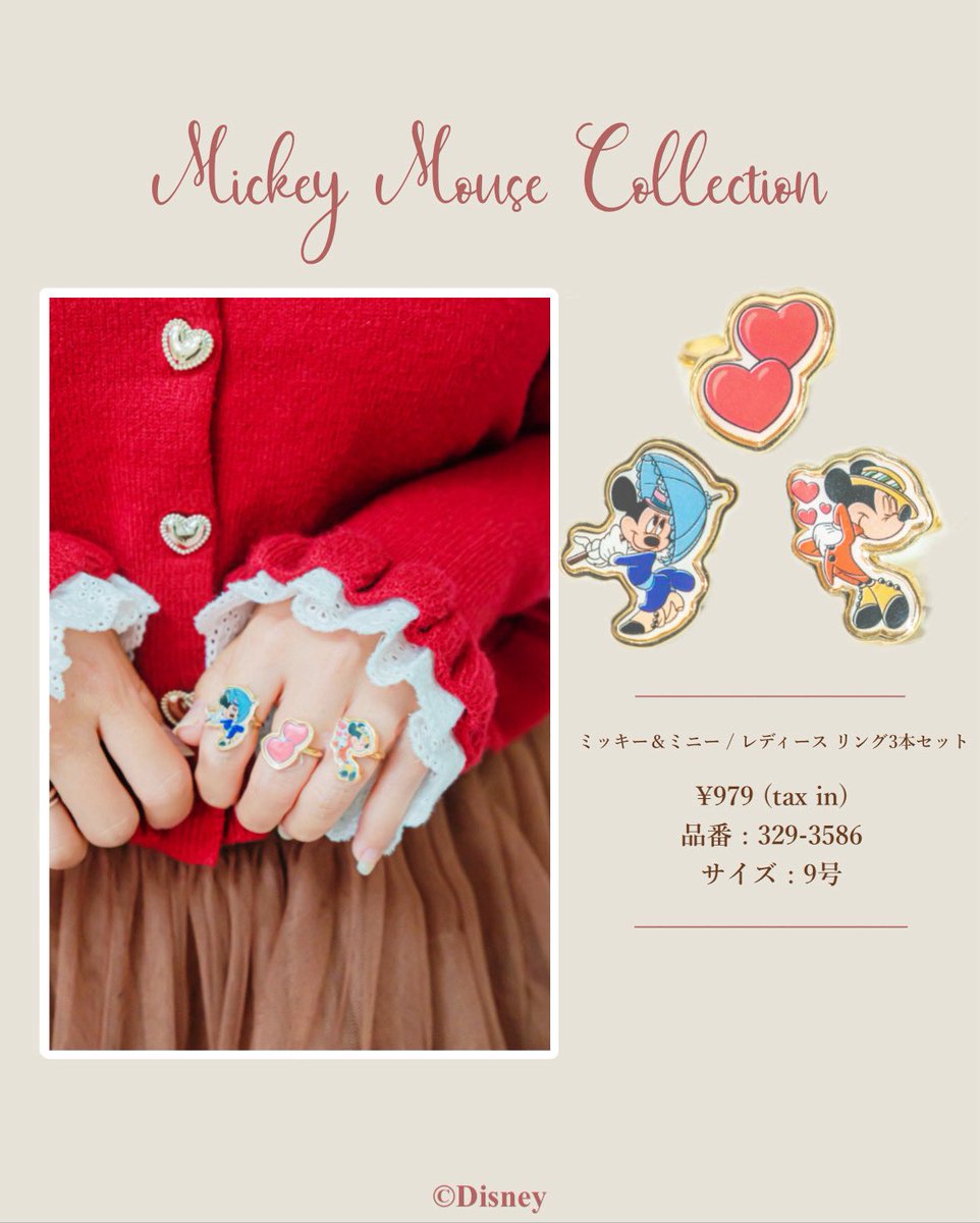 12/2(火)発売開始！— しまむら× @kah05dream 𝐃𝐢𝐬𝐧𝐞𝐲