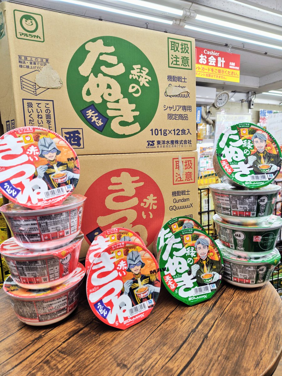 <a href="/Rosary_/">いたばし区の ばら　Rosary, Itabashi</a> 赤い彗星と緑のおじさん！！
くっつけるとMAVの文字が!!🔴🟢
しかもうちのはWマーク
西日本流通のダシですよー( *´꒳`*)੭"
お買い上げありがとうございます❣️
#赤いきつね緑のたぬきは最高のマヴ