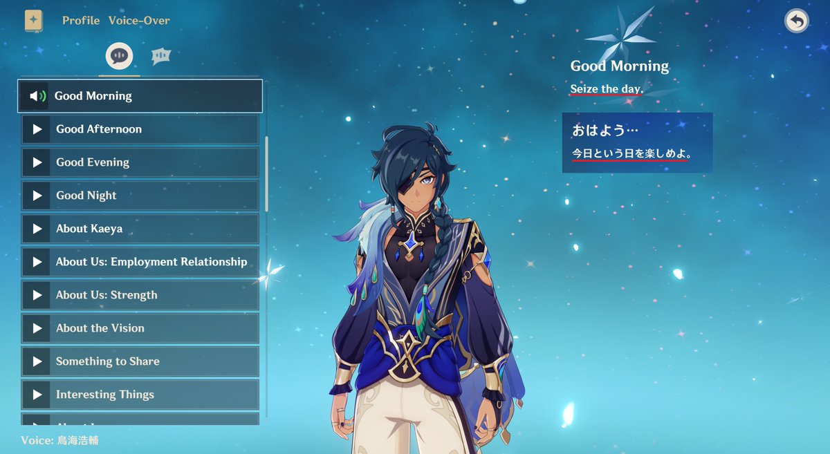 【誕日雑学】
今日はガイアの誕生日です。
彼のおはようボイス「今日という日を楽しめよ」は英語で"Seize the day"とあります。これはラテン語の格言"Carpe diem"＜羅：カルペ・ディエム＞「その日を摘め」に由来します。主に「その日を大事にせよ」と解釈される為，日本語の台詞と完全に一致します。