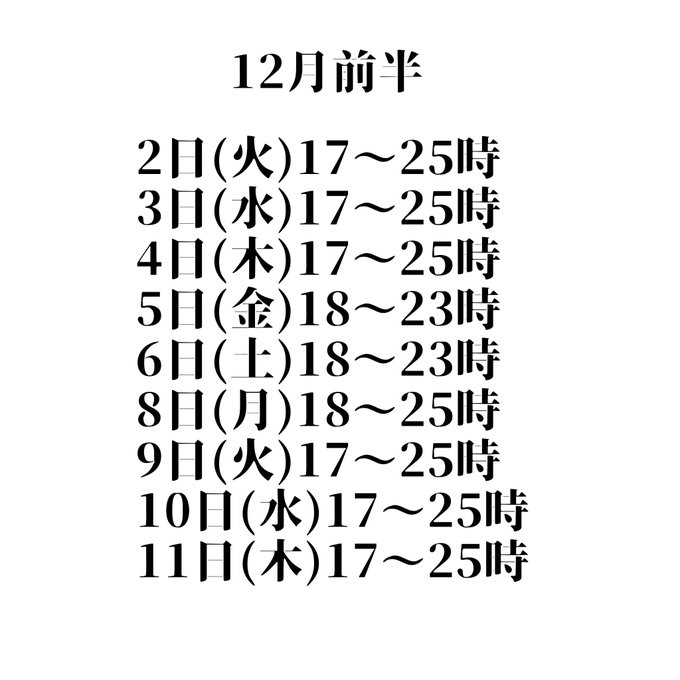 マーメイド　秋葉原コンカフェのツイート