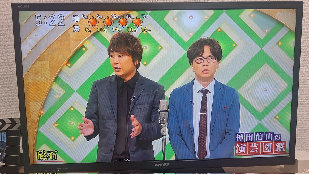 nagasawa1228's tweet photo. NHKの演芸図鑑のオンエア見て気付いたけど、お前は青いネクタイを付けろよ
なに黒いネクタイしてんだよ
俺別に赤いネクタイを付けたくて付けてんじゃねーんだよ
あと横浜晴れすぎだろ https://t.co/yClykCXge7