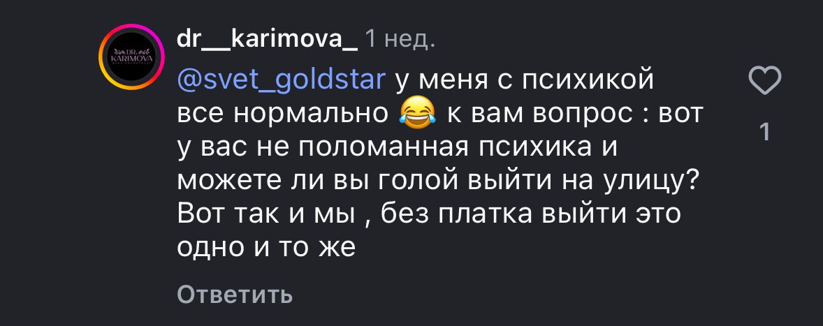 Читаю комменты в инсте про ношение хиджабов и после этого внезапно подумала: а я могу. 
Я могу выйти голой на улицу и мне не будет дискомфортно, более того, меня еще и скорее всего никто тут не осудит. Люди выходят голыми из сауны и идут окунаться в море на общественных пляжах,