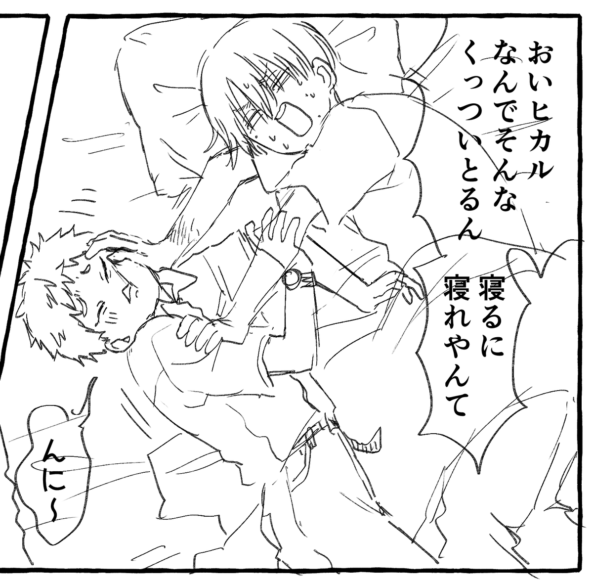 ヒカよしちゃんの原稿ちゃんとやっています 