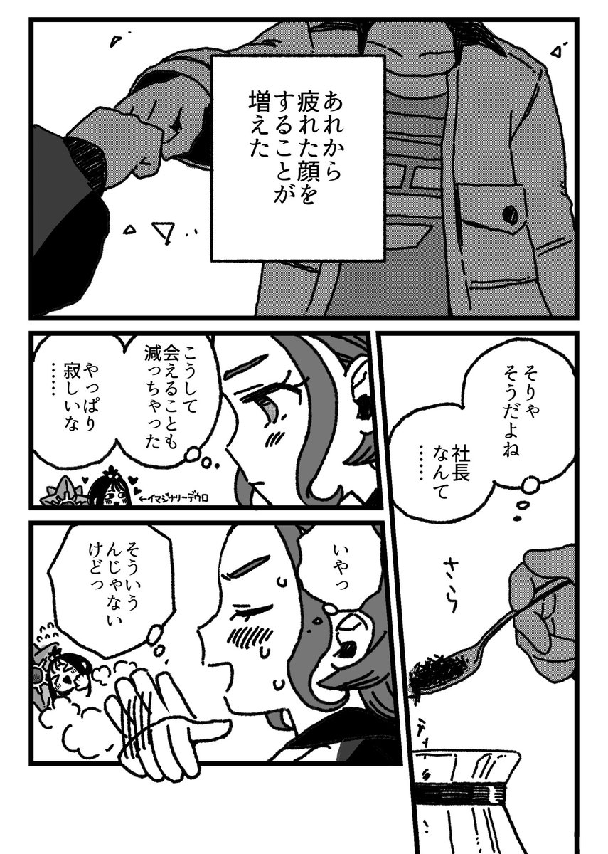 ガイセイ未満雑まんが 明るくない
※メイン39後
1/2 