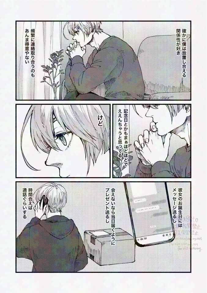sa88to99's tweet photo. (1/2)
なんやかんや好きな子に祝われたい🐏 https://t.co/vY4phSZVmC