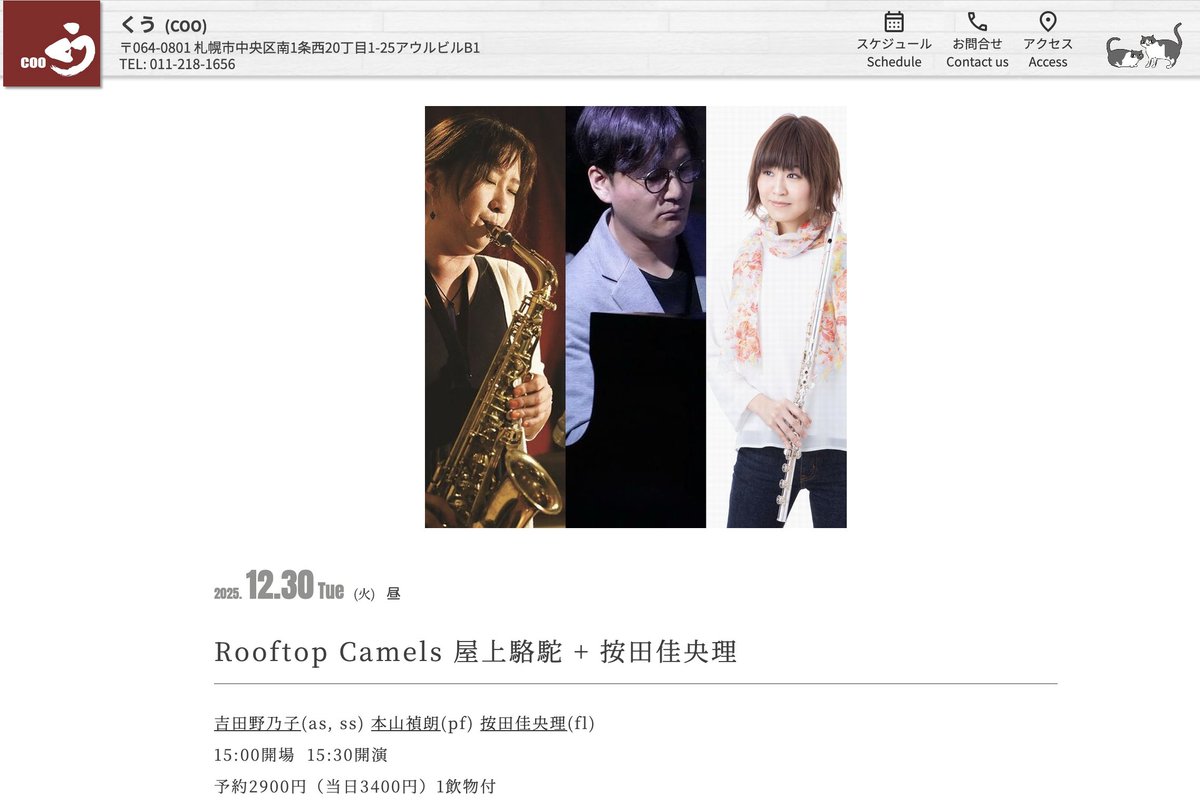 Nonoko Yoshida 吉田野乃子 (@nonokoyoshida) / Posts / X