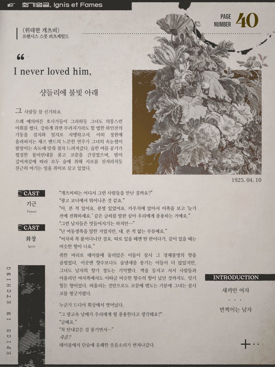 𝐄𝐩𝐢𝐜𝐬 𝐢𝐧 𝐄𝐭𝐜𝐡𝐢𝐧𝐠 tweet media