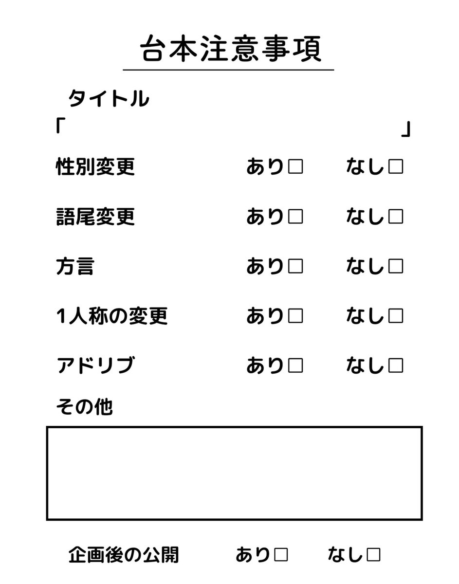 #こん恋スプバレ
CAST用の台本を募集します！
注意事項をご確認の上、DMに台本と注意事項をお送りください。

締め切り:12/13(土)まで

📝テーマ:バレンタイン

🍫ペア用(男女の掛け合い)のみ

🍫お一人様1点のみ

🌸CAST投稿の中から1〜2組、気に入った作品を選んでいただきます。