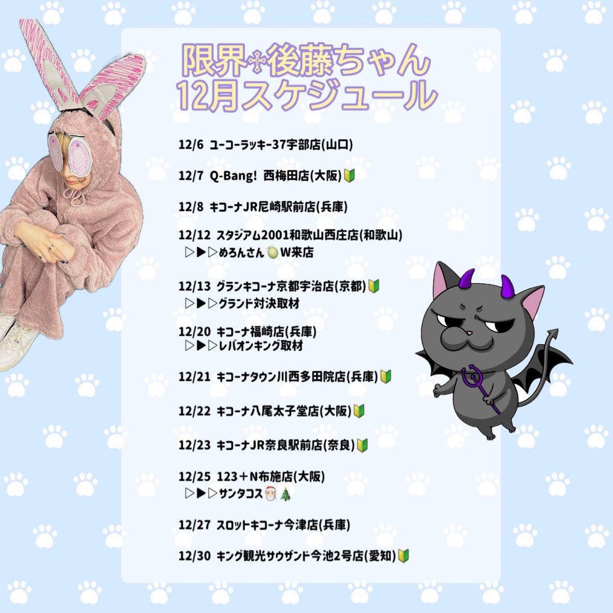 限界♱後藤ちゃん🤮 (@nekosama_09) / Posts / X