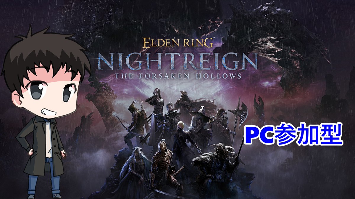 【PC版ナイトレイン参加型】今更深き夜潜りながらジャーナル！ youtube.com/live/x7vXxKBY-… <a href="/YouTube/">YouTube</a>より