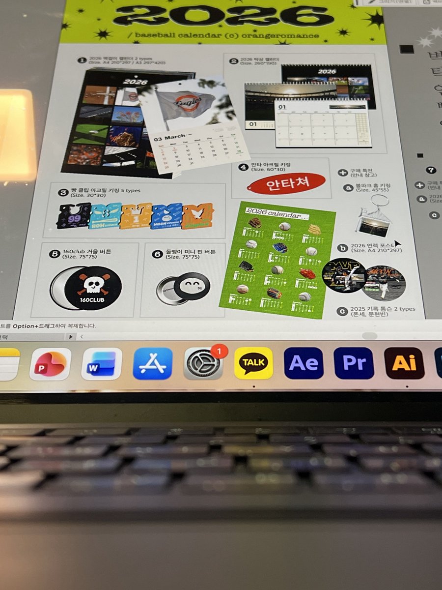 달력 제작 비하인드 - orangeromance.tistory.com/m/11

12월 되기 전에 완성하기 작전