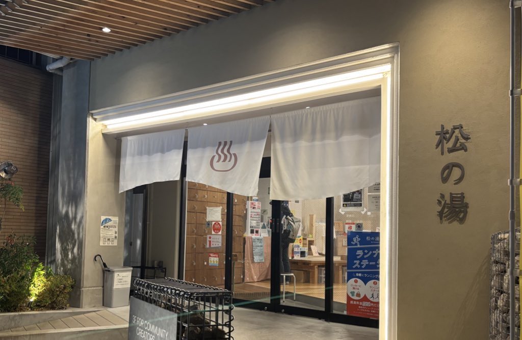 _monogatari__'s tweet image. イベント前日に行ったサウナとサ飯 #あやさーち