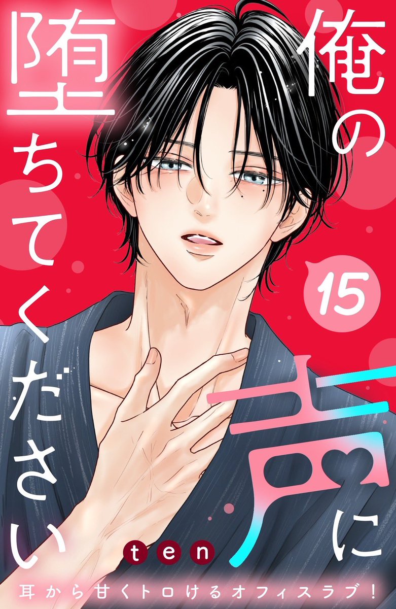 ten (@ten_manga10) / Posts / X