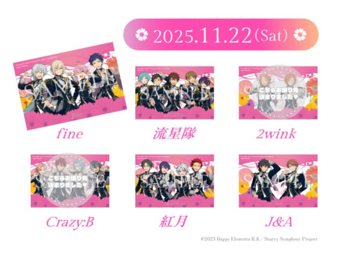 【交換】あんスタ スタフォニ ライブビューイング 特典 ポストカードセット

譲：fine 紅月 流星隊 J&amp;A 

求：Eden
       Ra*bits
       Special for Princess! エスプリ

◾︎ 郵送

検索からもお気軽にお声かけください𖤐⸒⸒