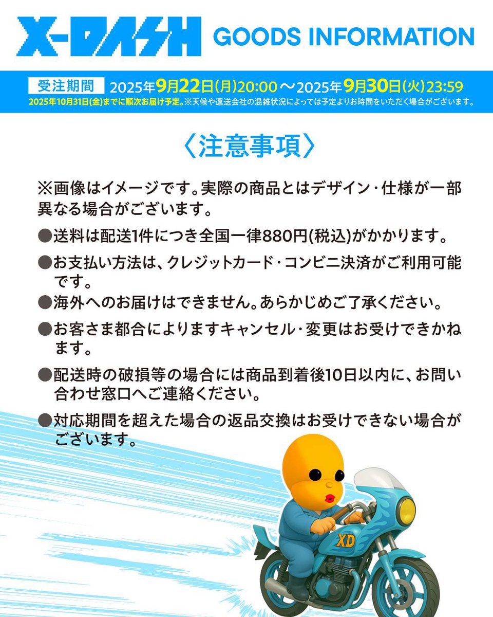X-DASH tweet media
