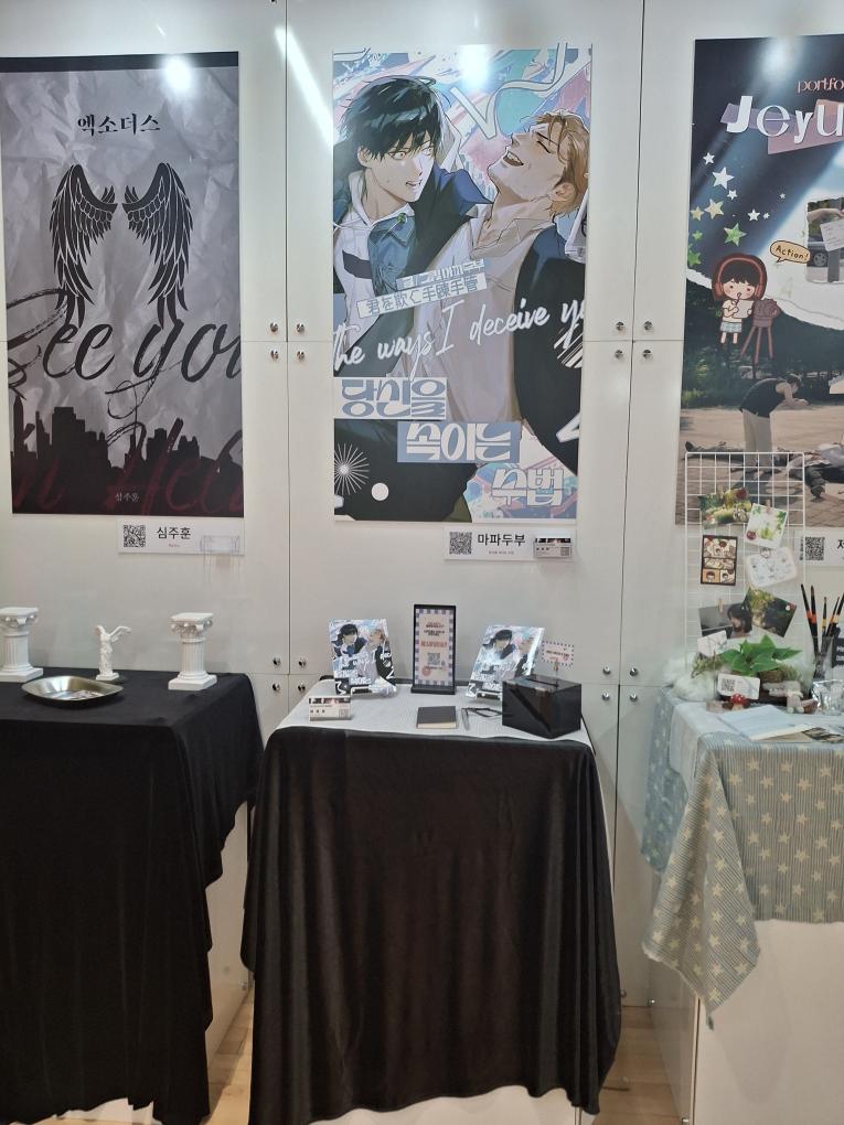 그간 격조했습니다.
이번 2026 CKMC 크리에이티브 페어 <골든티켓>展에 <당신을 속이는 수법>과<네게 김치볶음밥을 주고 싶어!>로 참여한 마파두부(마라두부)입니다. 모두 먼 길 발걸음 해주셔서 감사했습니다.