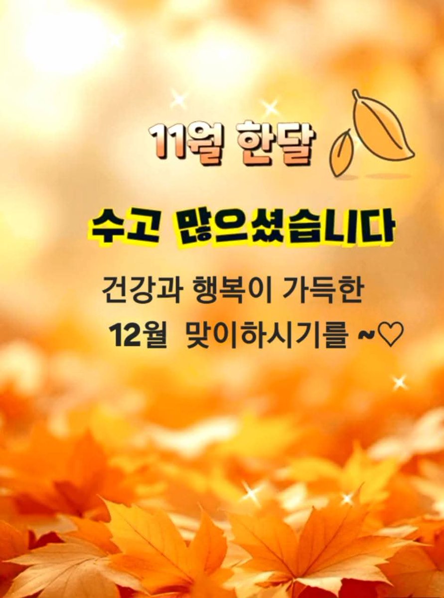 joyraon486's tweet photo. #IWPG수원지부 #11월의감사와평안 #12월행복시작 https://t.co/2YJ8DTNHhK