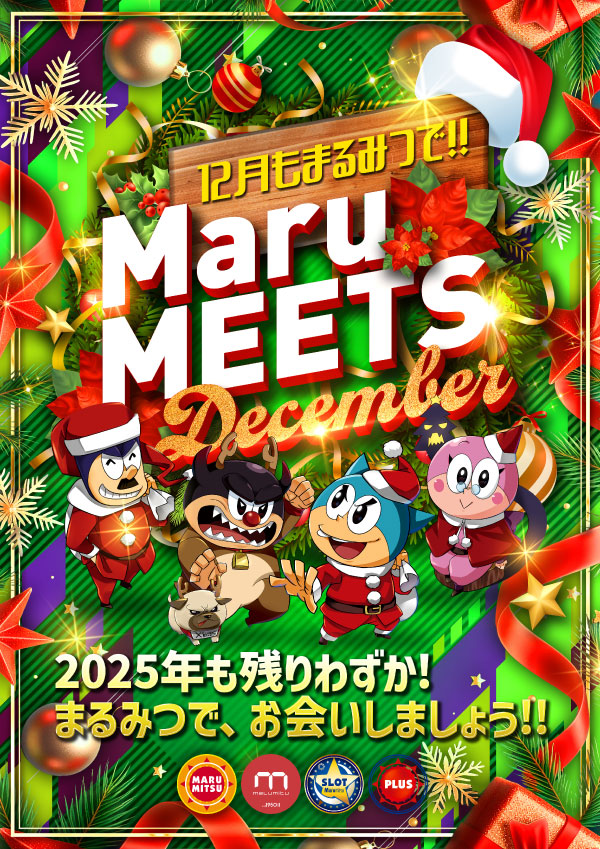 ☺︎辰まる☺︎ おはようございます🐓☀️ まるみつ畝刈店です 12月がはじまりましたね