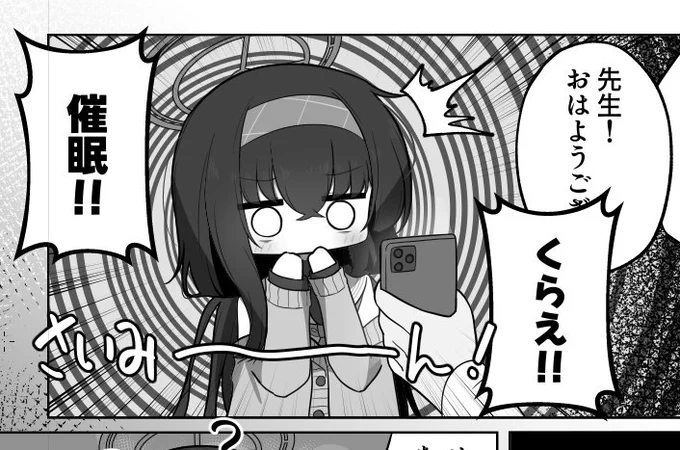 これは雑に催眠かけられるウイちゃん 