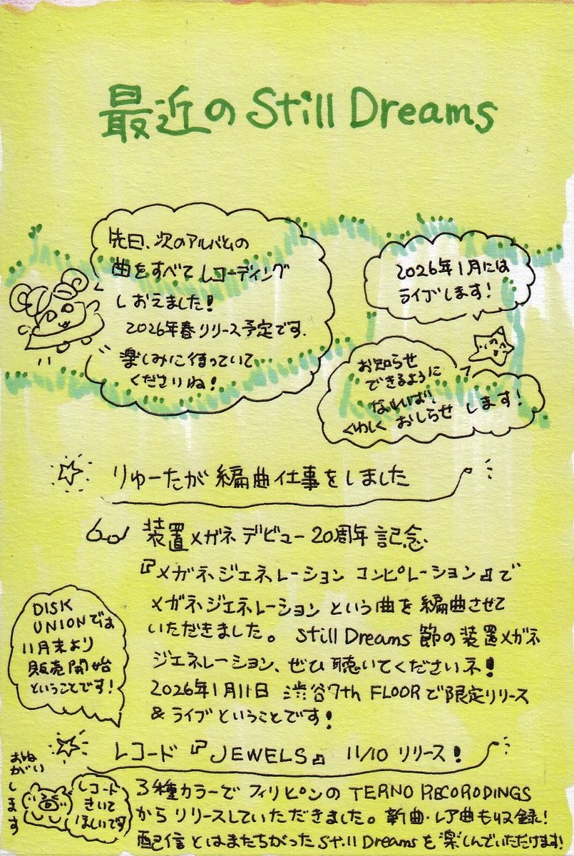 新聞2025年11月号です🌔

💻装置メガネ<a href="/sammie_model/">サミー☆装置メガネ</a>
『メガネジェネレーション』を編曲させていただきました🌟

🎮ゲーム
CONTROL <a href="/remedygames/">Remedy Entertainment 🔻Wishlist CONTROL Resonant!</a> 
BABY STEPS🚶<a href="/devolverdigital/">Devolver Digital</a> 

🍚マーヤのオススメ
鈴木かゆさんの『ととのうおかゆ 365日』<a href="/kayu_szk/">お粥研究家 鈴木かゆ</a> お粥、万歳🙌

#wdreamexpress