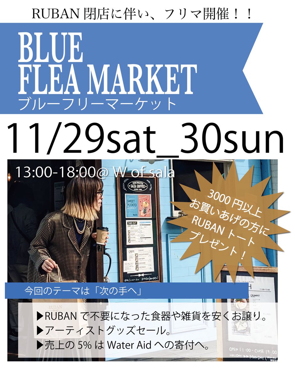 W of sala tweet media