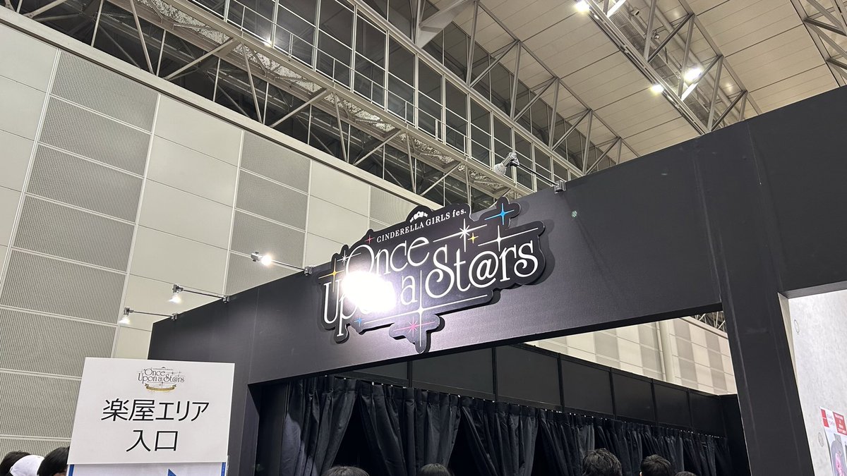 kinull's tweet image. #スターライトアライアンス に行って参りました。沢山の展示や、DJステージの熱量高いコールなどに当てられ、大分テンション上がってました。やはり現場でしか得られない栄養はある...！