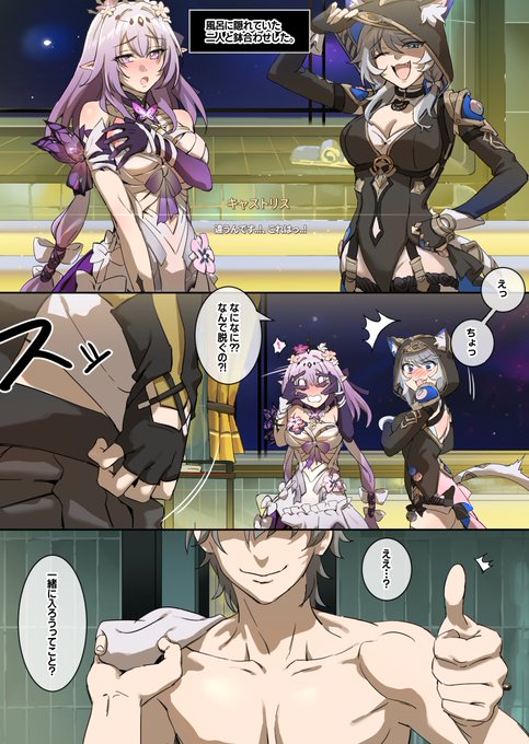 【NSFW注意!】
3.7のラストで、うちの浴室に忍び込んできたキャスとサフェル 