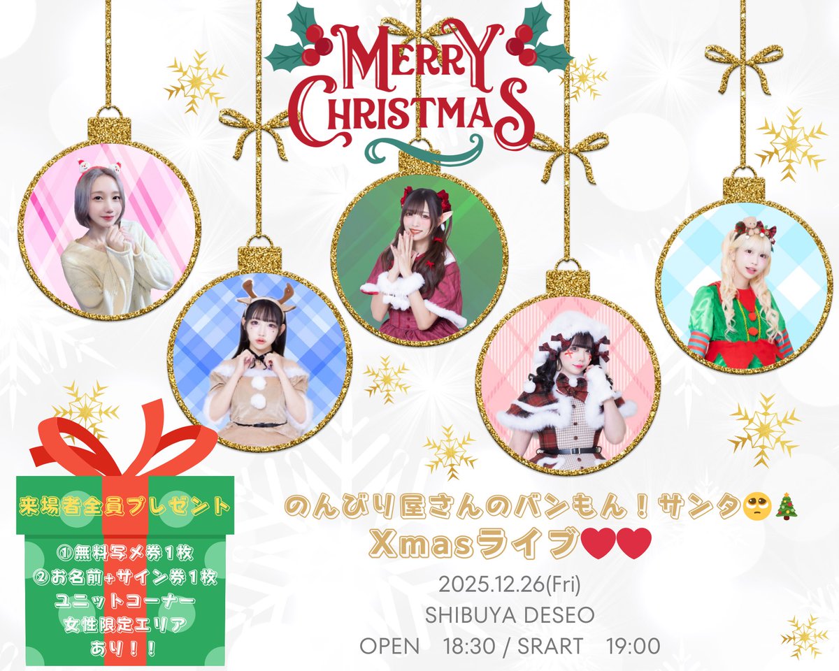 🩷❤️🩵バンもん！💚💛💙バンドじゃないもん！MAXX NAKAYOSHI