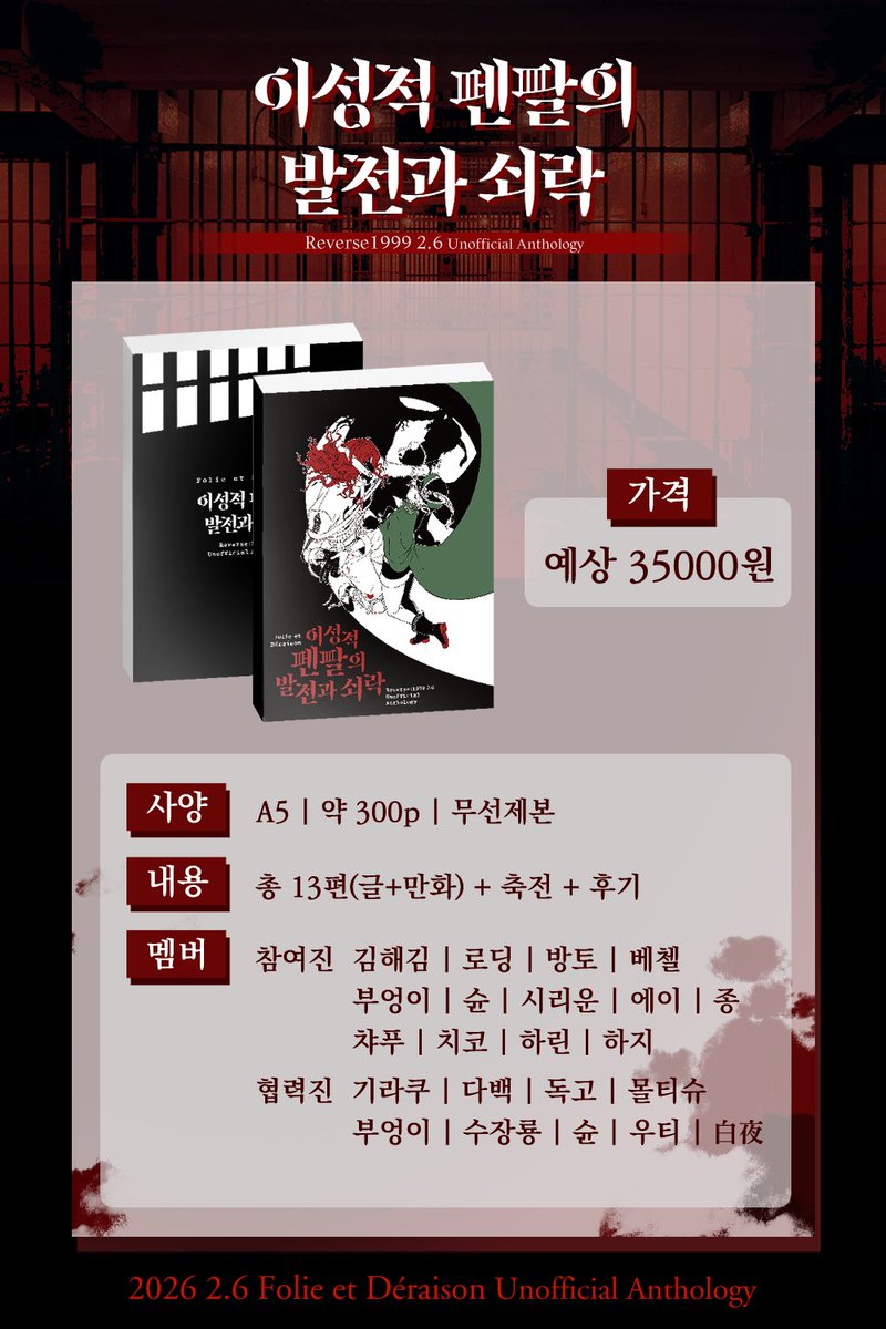 2.6 앤솔로지-이성적 펜팔의 발전과 쇠락⛓️🎲 tweet media