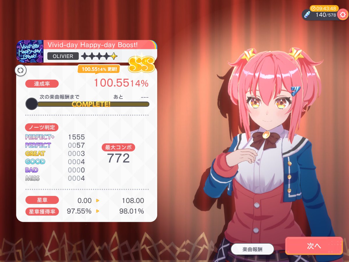 Yocto_Vanest's tweet image. Vivid-day Happy-day Boost! (OLIVIER VII) FC！！！

初見から4連続で3gr
2枚目は初見