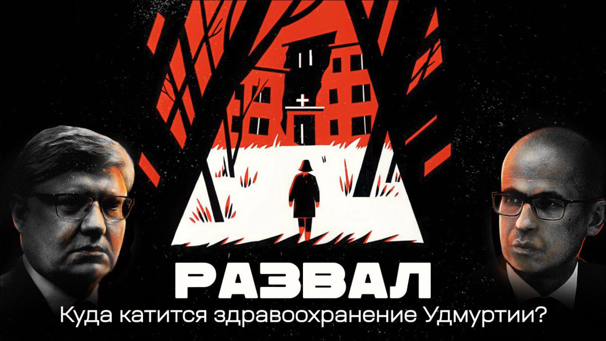 «Оптимизация» медицины от Бречалова и единороссов обернулась ее развалом. 

Подводим итоги в новом видео:

youtu.be/dvPe6HyDUUs