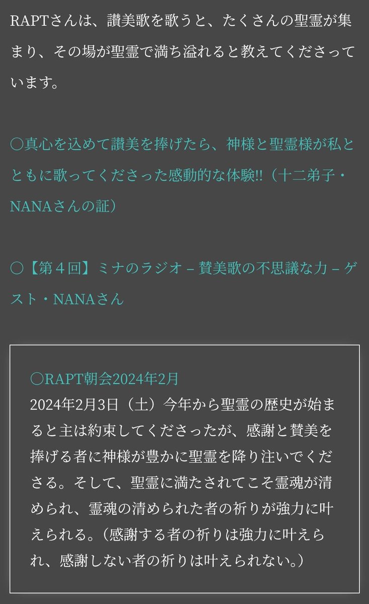 auT3xxcqtJPyIoV's tweet image. 今や神様を愛して生きる人とそうでない人の違いが明確に分かる時代に。

RAPTさんの新曲はサタンをも滅ぼす聖霊の力で満ち溢れている!!（十二弟子・ミナさんの証）
x.com/Rapt_plusalpha…

神様の愛を受けてこそ、人はどこまでも幸福に生きることができます。

#神様
#愛
#讃美歌
#幸福