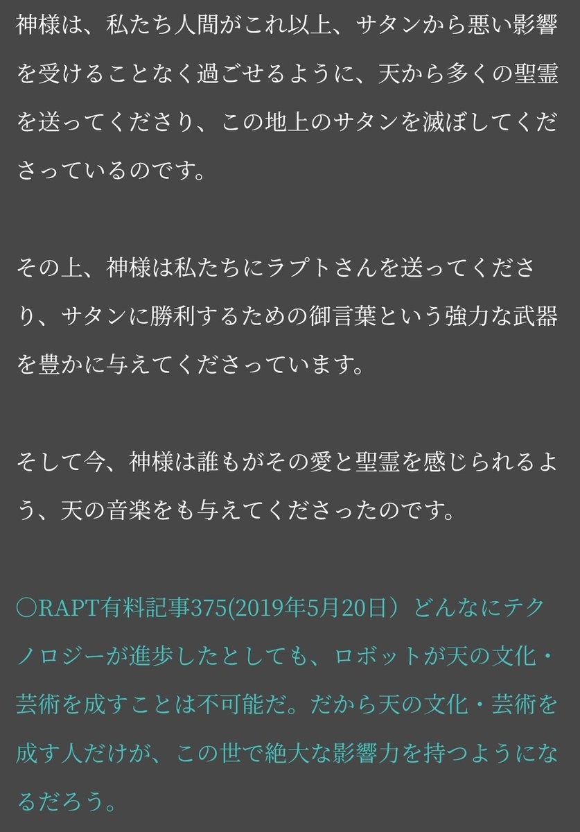 auT3xxcqtJPyIoV's tweet image. 今や神様を愛して生きる人とそうでない人の違いが明確に分かる時代に。

RAPTさんの新曲はサタンをも滅ぼす聖霊の力で満ち溢れている!!（十二弟子・ミナさんの証）
x.com/Rapt_plusalpha…

神様の愛を受けてこそ、人はどこまでも幸福に生きることができます。

#神様
#愛
#讃美歌
#幸福