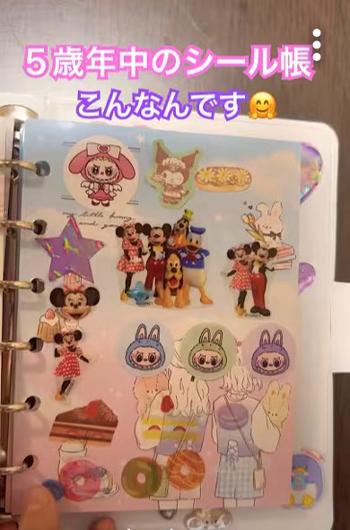 asumo38's tweet photo. 新しい動画です▶️
シール帳大流行ですね🎀
https://t.co/sOI7brwjPw https://t.co/n9ivB1Vuhw