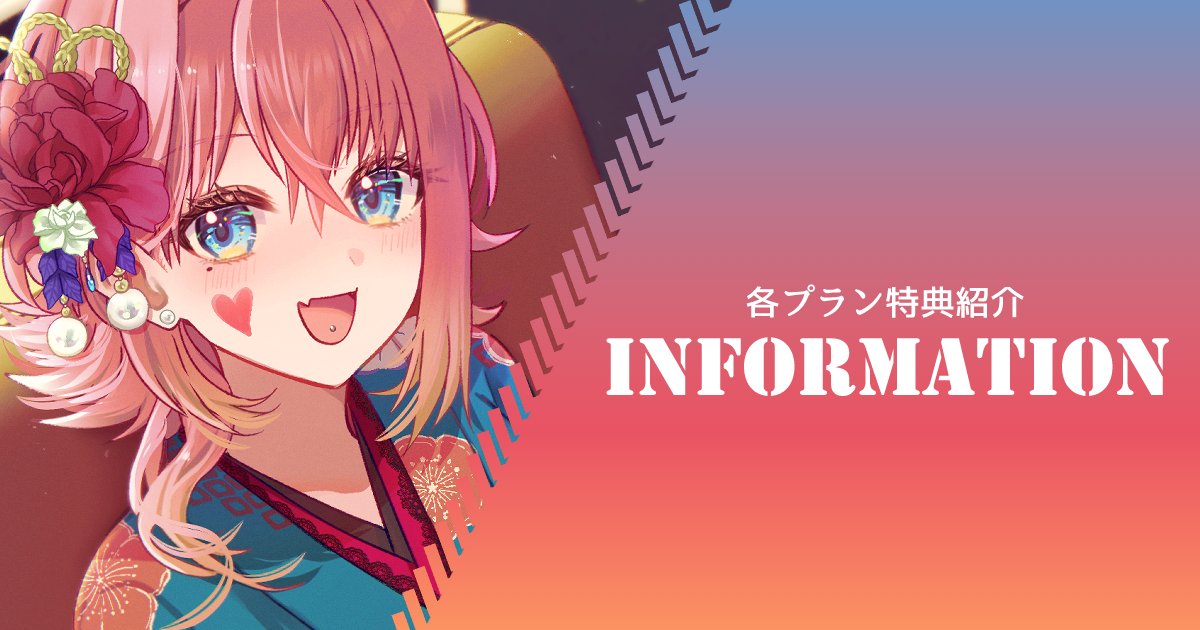 12月の予定表を更新しました🌟🍣 えびプランショップとメンバーカード