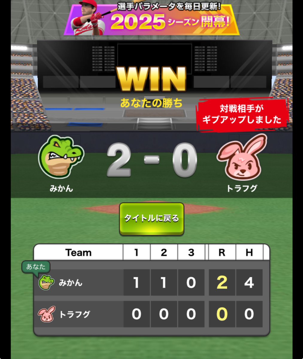 まおとや様 ダイナマイト野球