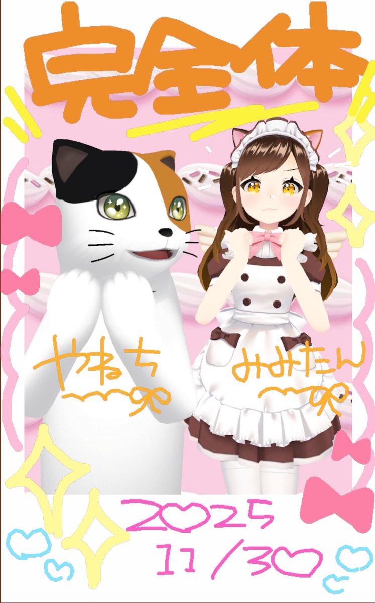 みみたん新魔法( ᐛ)🪄︎︎◝✩から初完全体にしちゃいました⭐️🐱 1