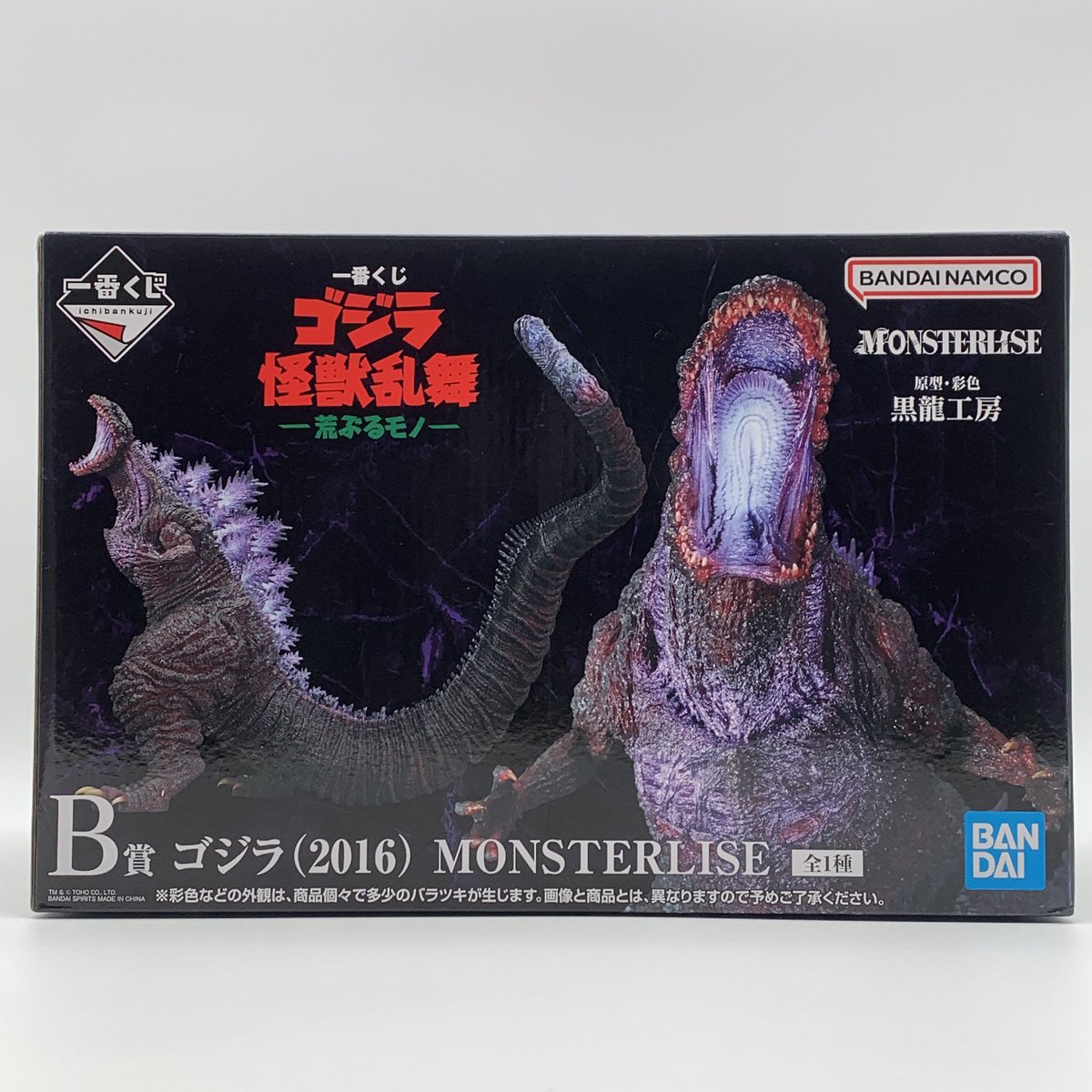 🔥買取情報🔥 🌋 一番くじ ゴジラ怪獣乱舞 B賞 入荷！ 🌋 圧倒的迫力の