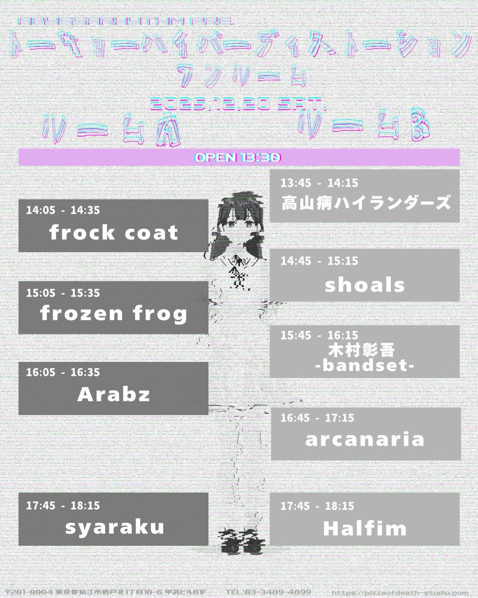 【ライブ情報☕️】

2025年 12月20日(土)at狛江POD STUDIO
『Abyssarhythm pre.トーキョーハイパーディストーションワンルーム』

〈act〉
※フライヤーをご覧下さい

OPEN 13:30 / START 13:45
DOOR ¥2,000(+1Drink)

お馴染みPOD STUDIOのスタジオライブに出演します。
我々の出番は14:05~、是非！