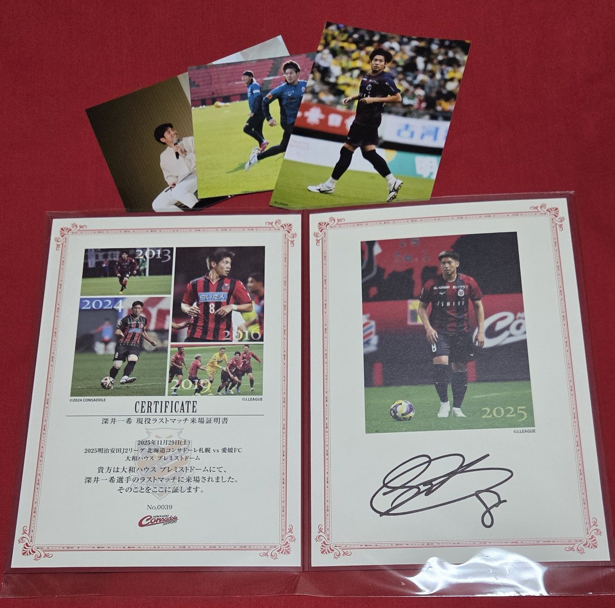 昨日買ったもの① 深井一希選手現役ラストマッチ来場証明書 直筆サイン
