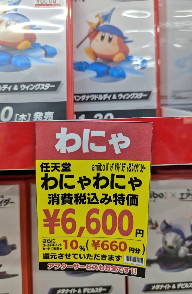 スージーとワドルディのやつ好き 売り文句じゃなくて店員さんが純粋に